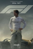 F1 (2025)